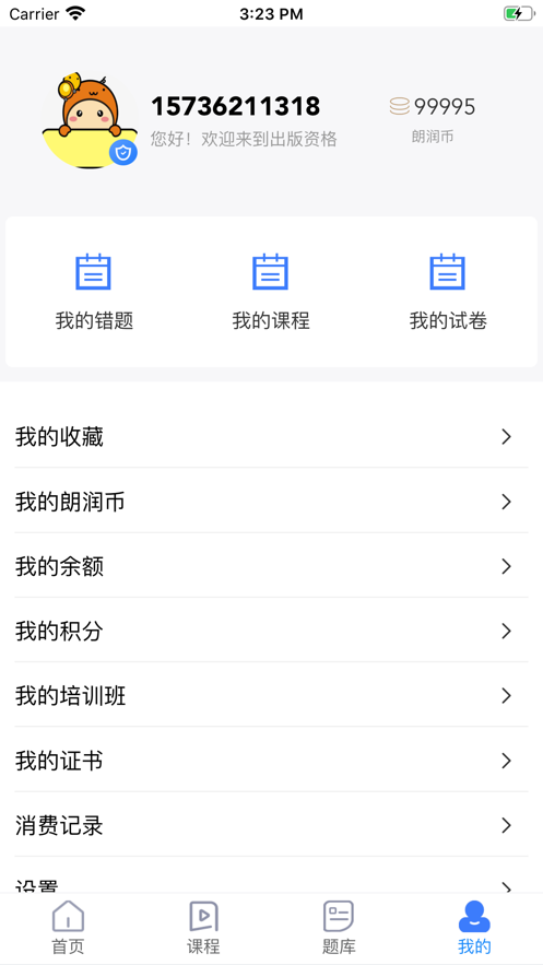 出版考典