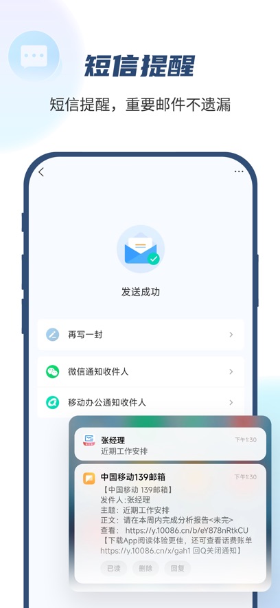 139邮箱最新版