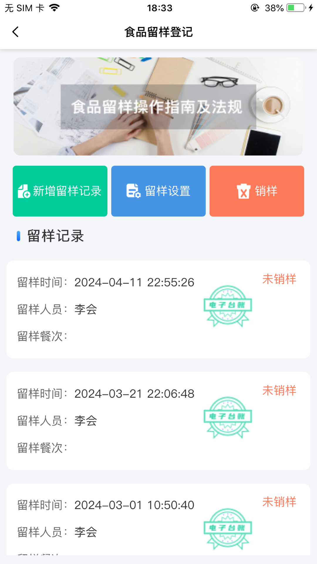 膳管汇
