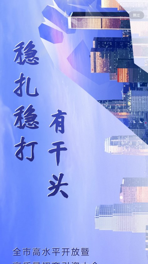 智慧嘉祥 智慧嘉祥