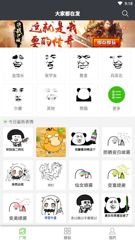 斗时代