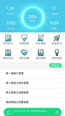 佳音教育