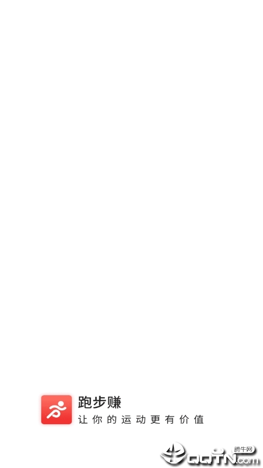 跑步赚 跑步赚