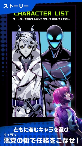 恶役之心（VillainHearts）