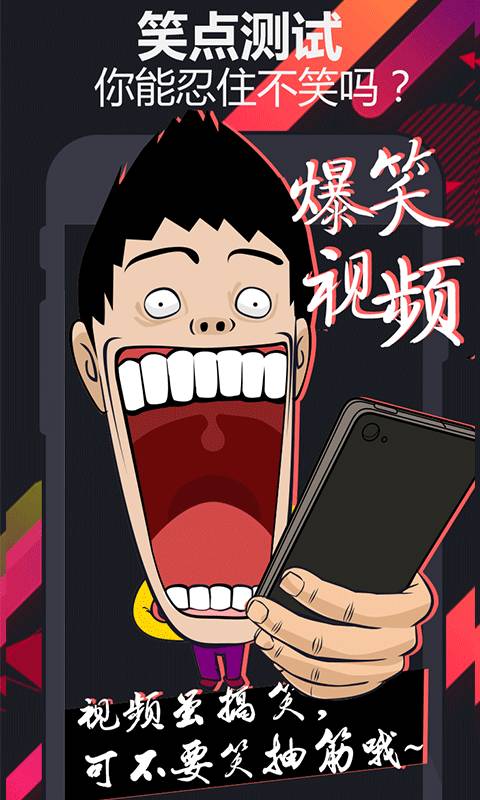 饭泥搞笑视频
