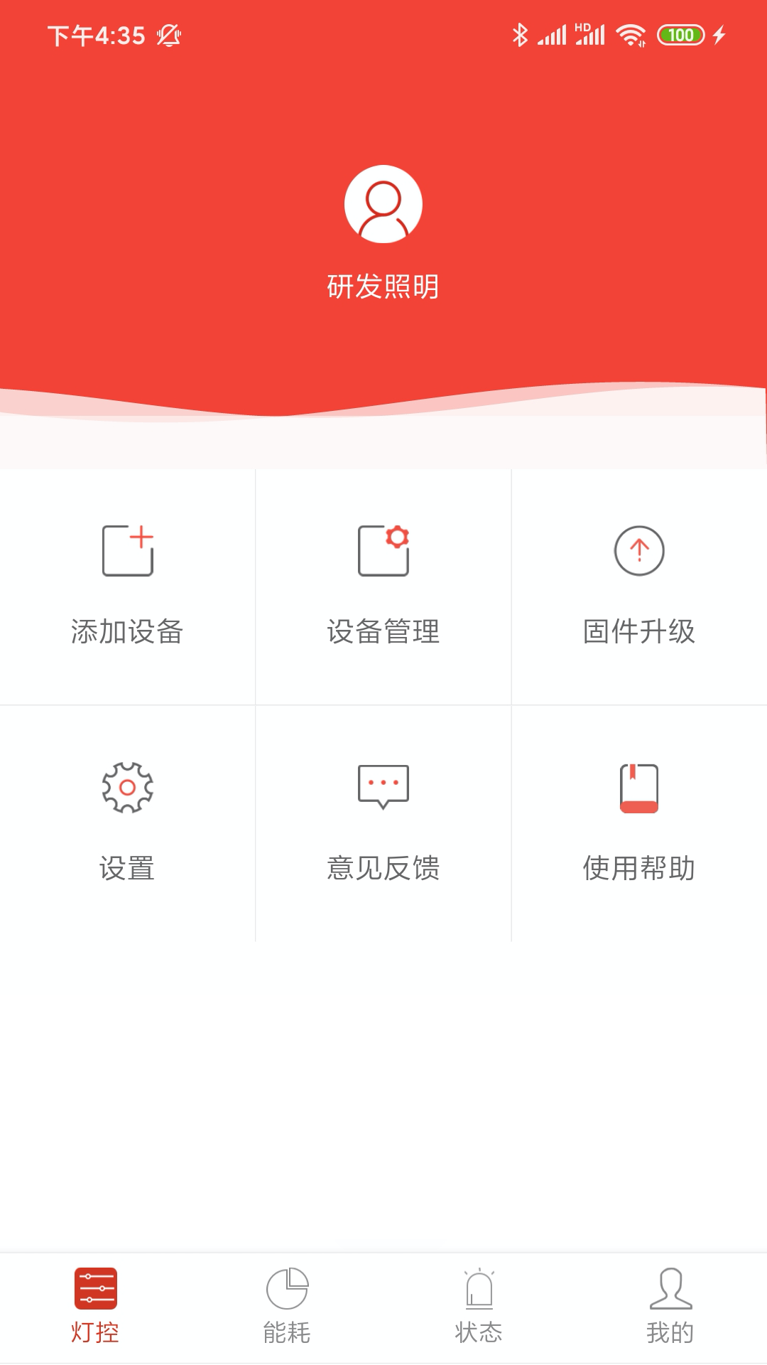 生迪教育照明 生迪教育照明