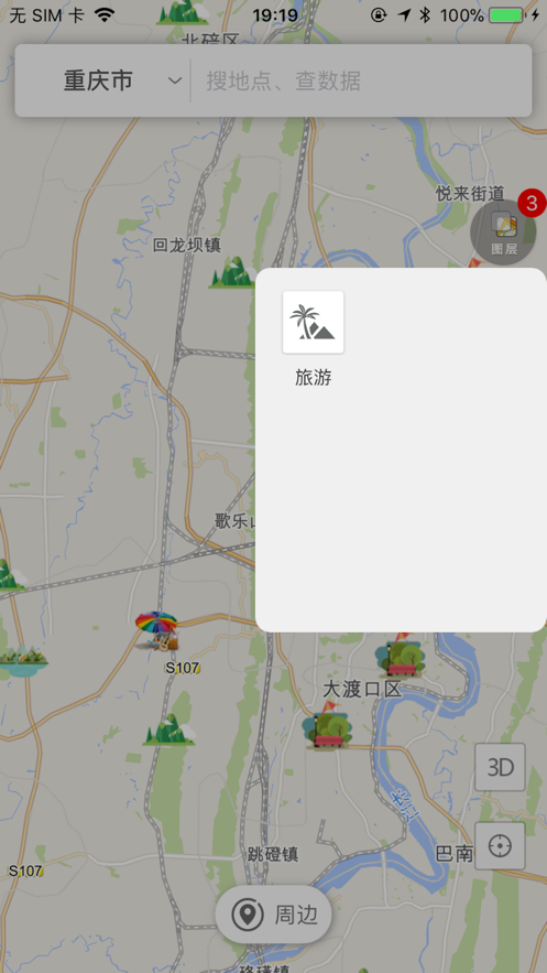 重庆市情