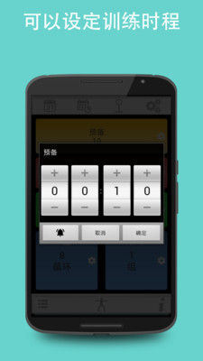 Tabata Timer运动健身计时器 Tabata Timer运动健身计时器
