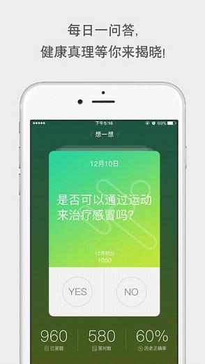健康友行 健康友行
