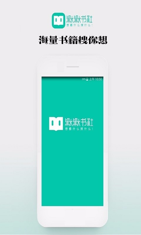 默默书社 默默书社