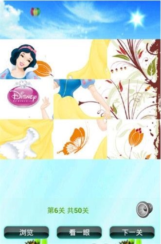 白雪公主拼图儿童益智游戏 白雪公主拼图儿童益智游戏