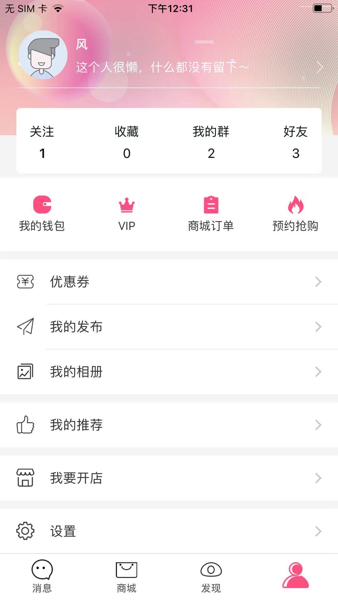 安信 安信