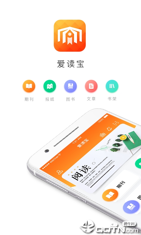 爱读宝