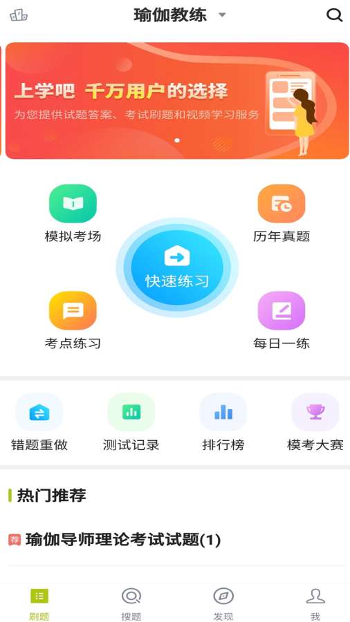 瑜伽教练