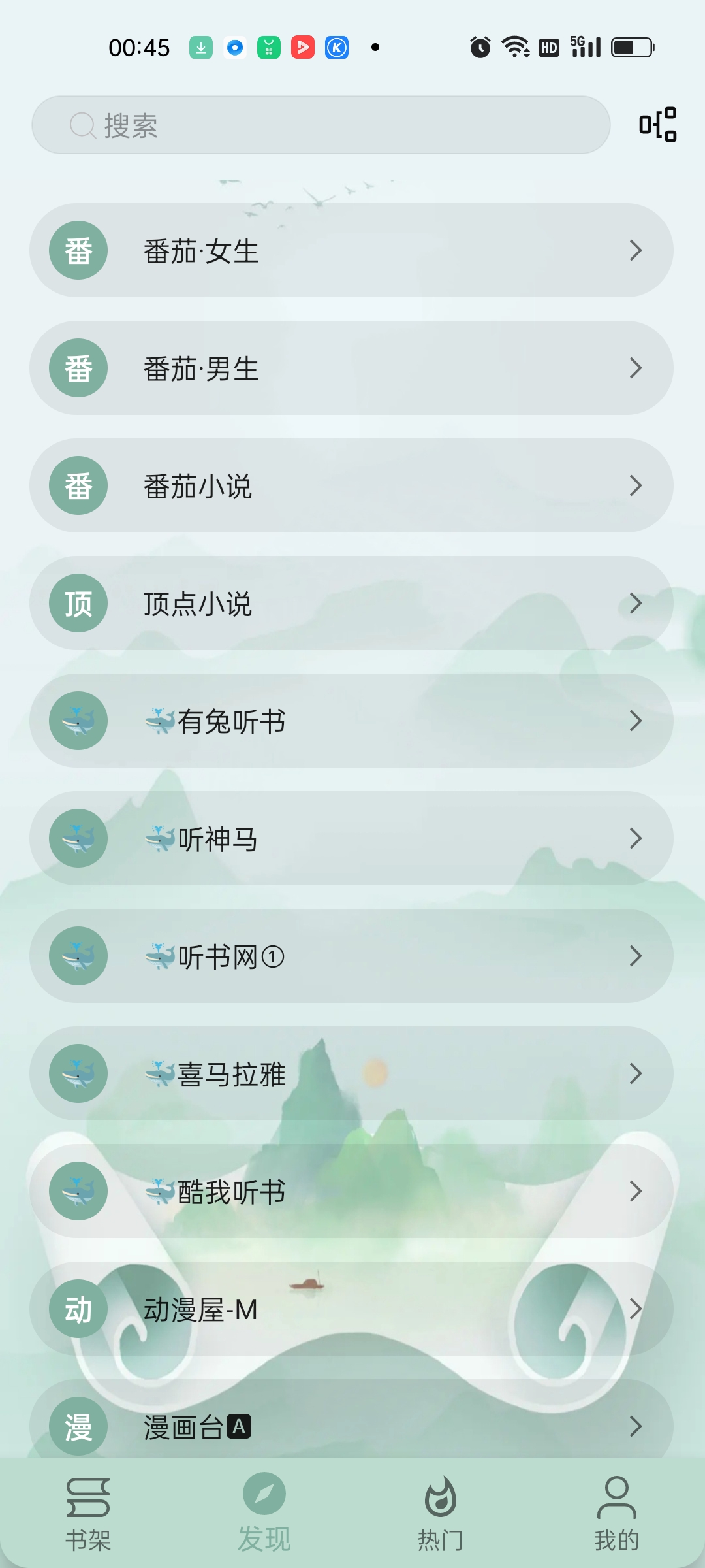 智慧小说app