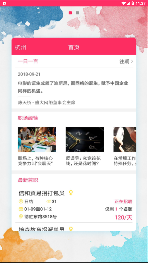 蚂蚁金赚
