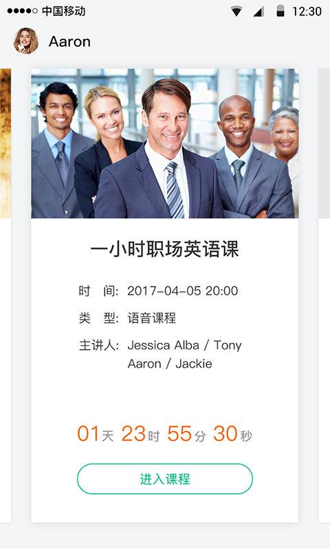 米亚公开课