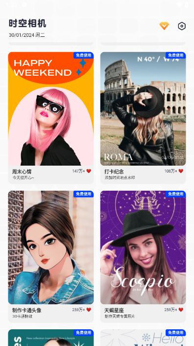 日历相机app 日历相机app