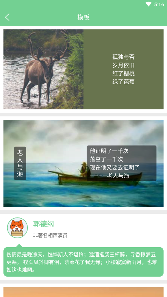 聊天图片制作