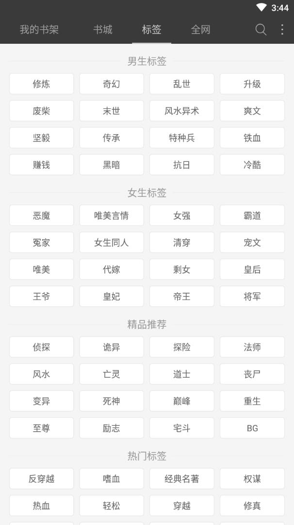 免费看书小说