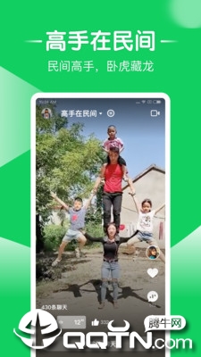 趣实拍