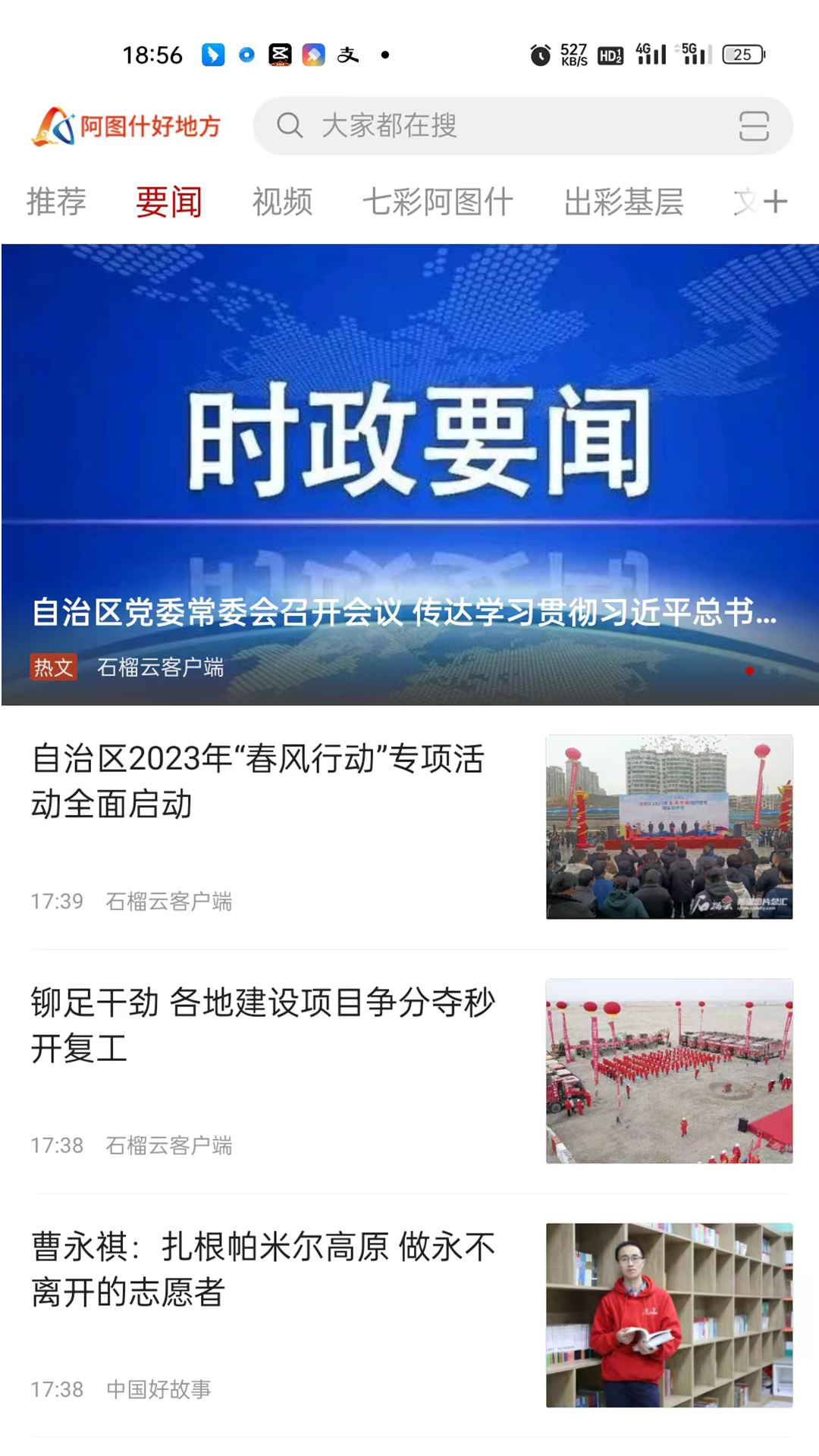 阿图什好地方 阿图什好地方