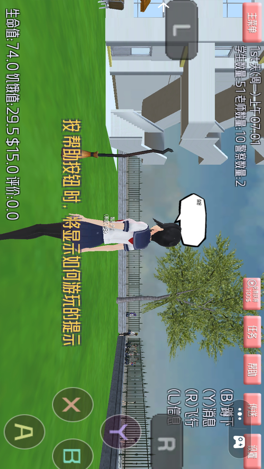 樱花少女冲冲冲