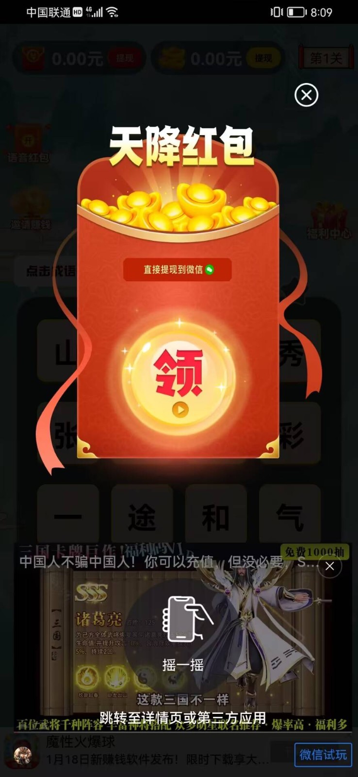 祈福宝 祈福宝