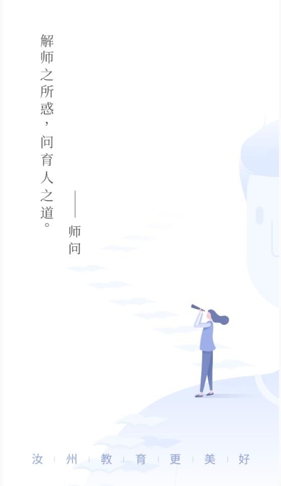 汝教融媒