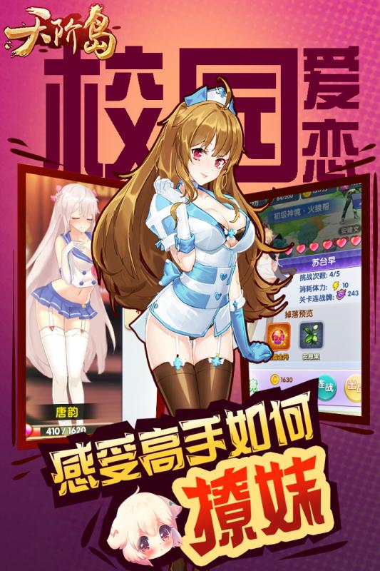 天阶岛手游小米版下载