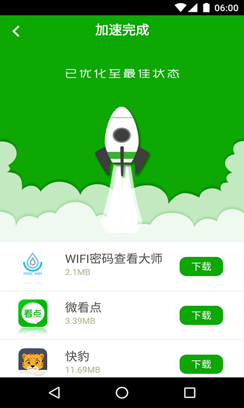 一键卸载大师 一键卸载大师