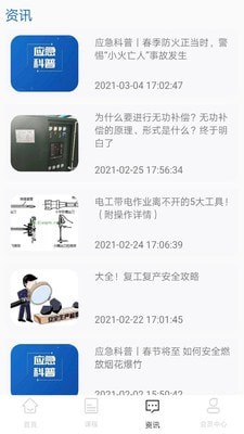 bi安管家