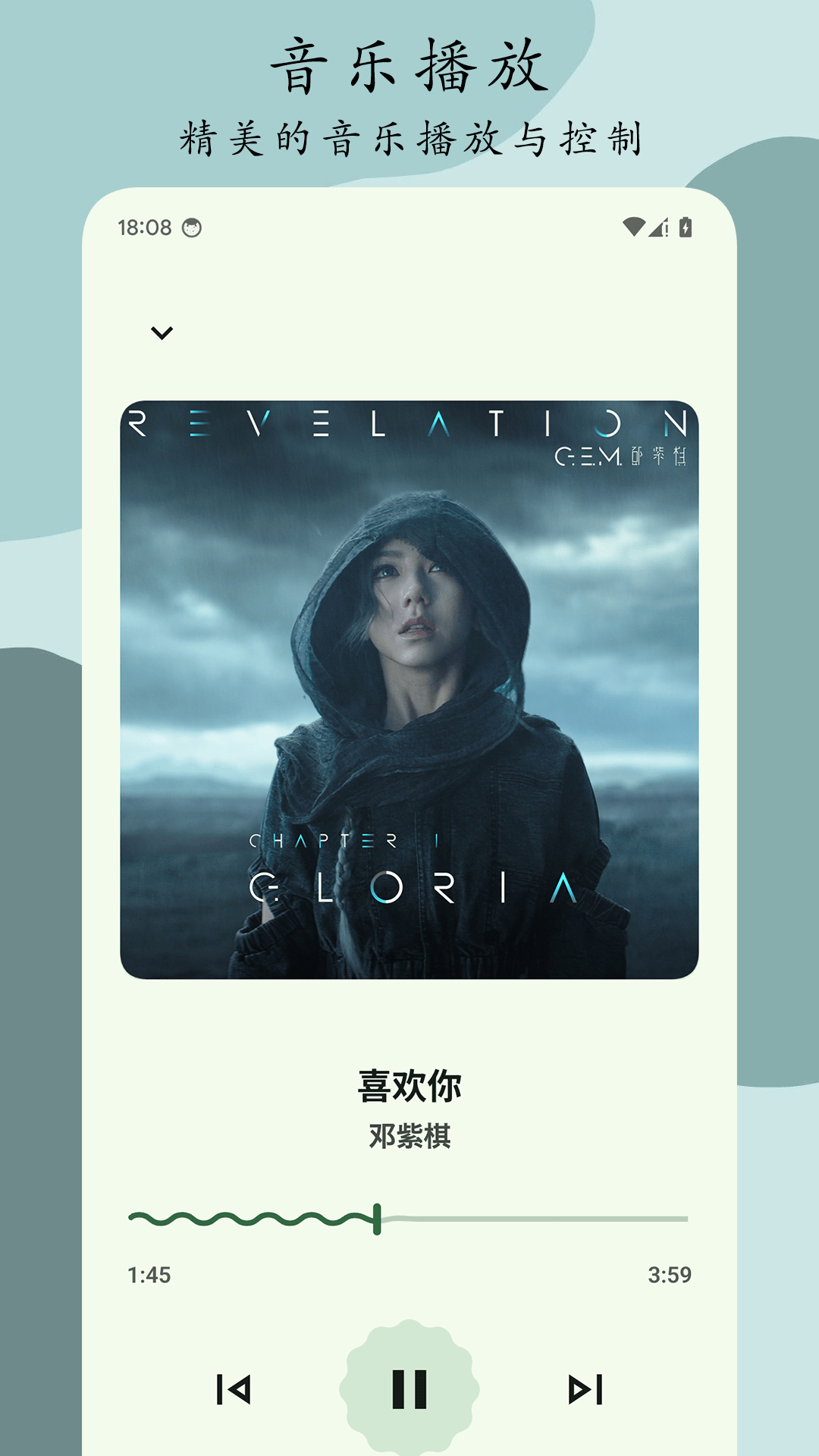 Go音乐播放器官网版 Go音乐播放器官网版