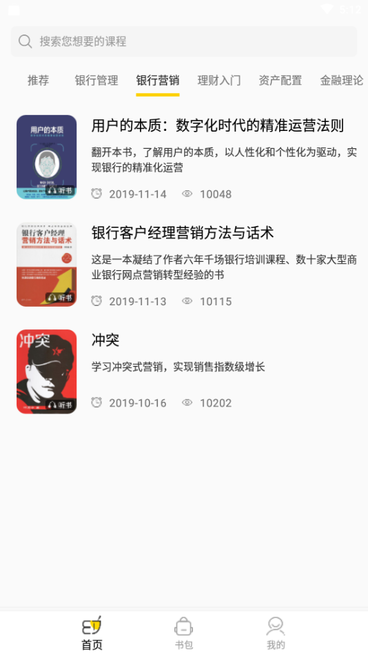 梯子约读 梯子约读