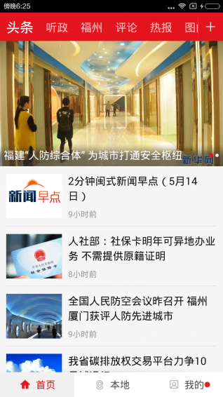 新福建 新福建