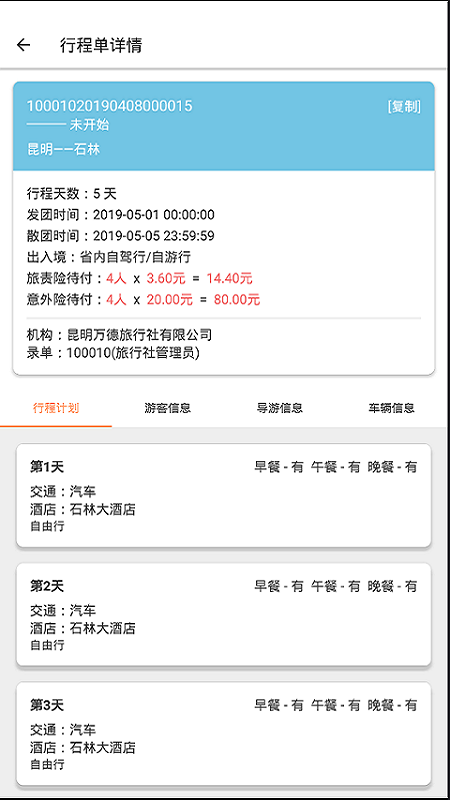 数字旅游 数字旅游