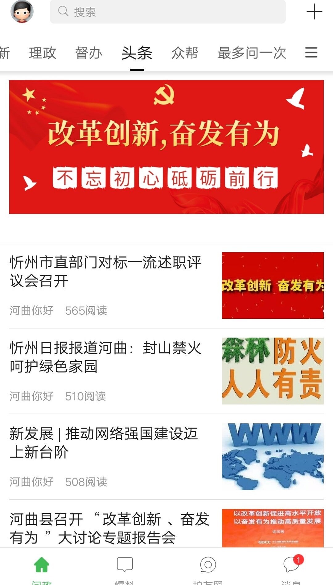 忻州随手拍