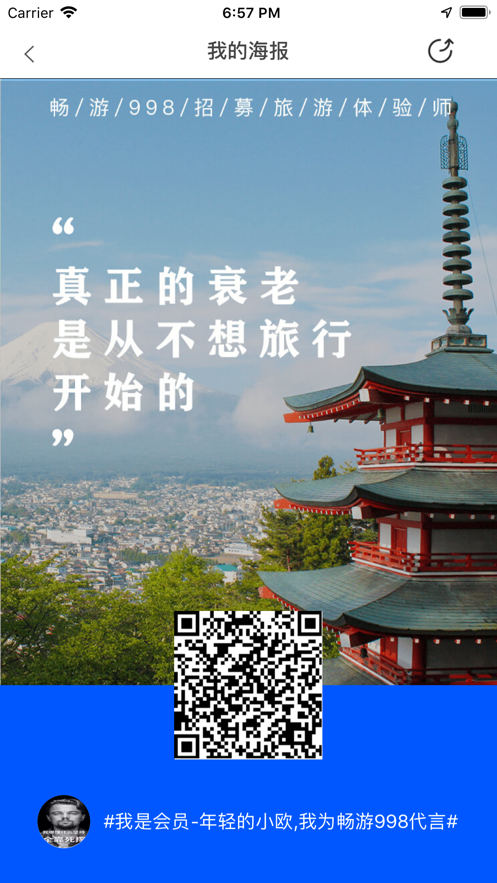 畅游998国旅