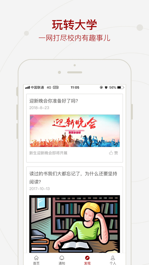 智慧盐工