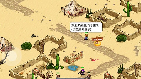 僵尸别动队中文版