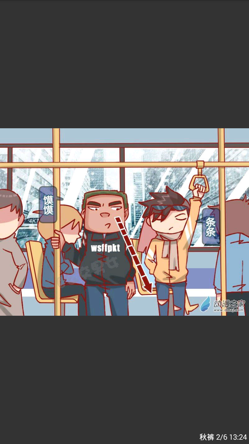 漫画菌 漫画菌