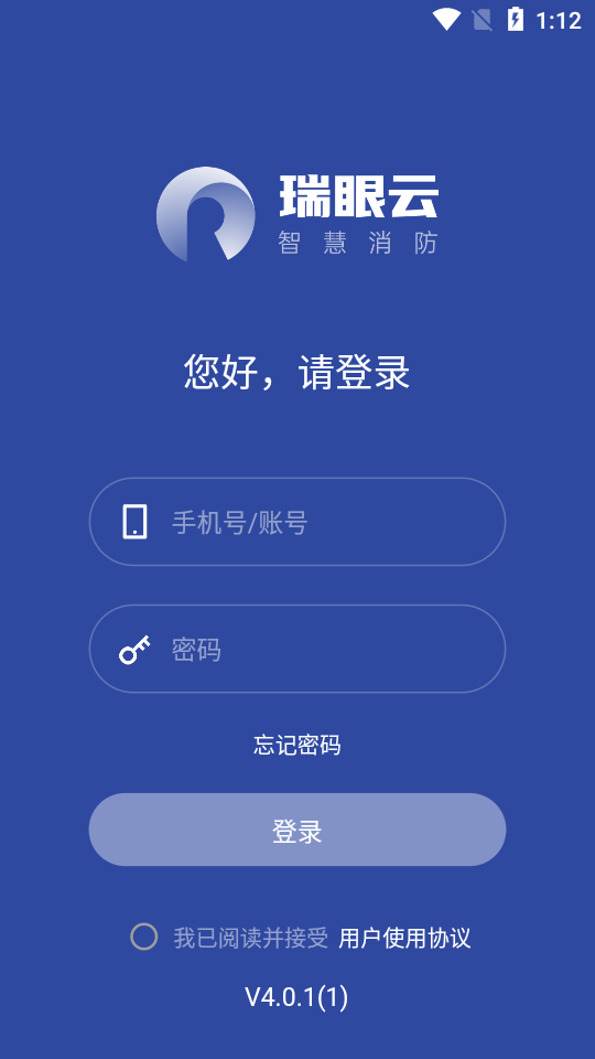 瑞眼云2020