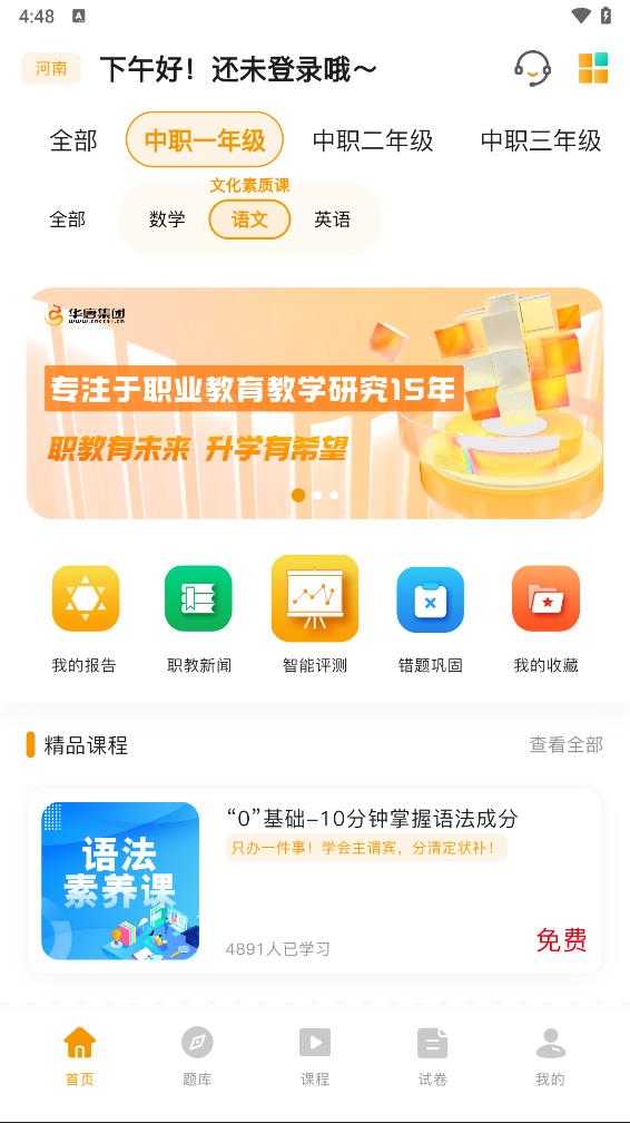 职教有未来