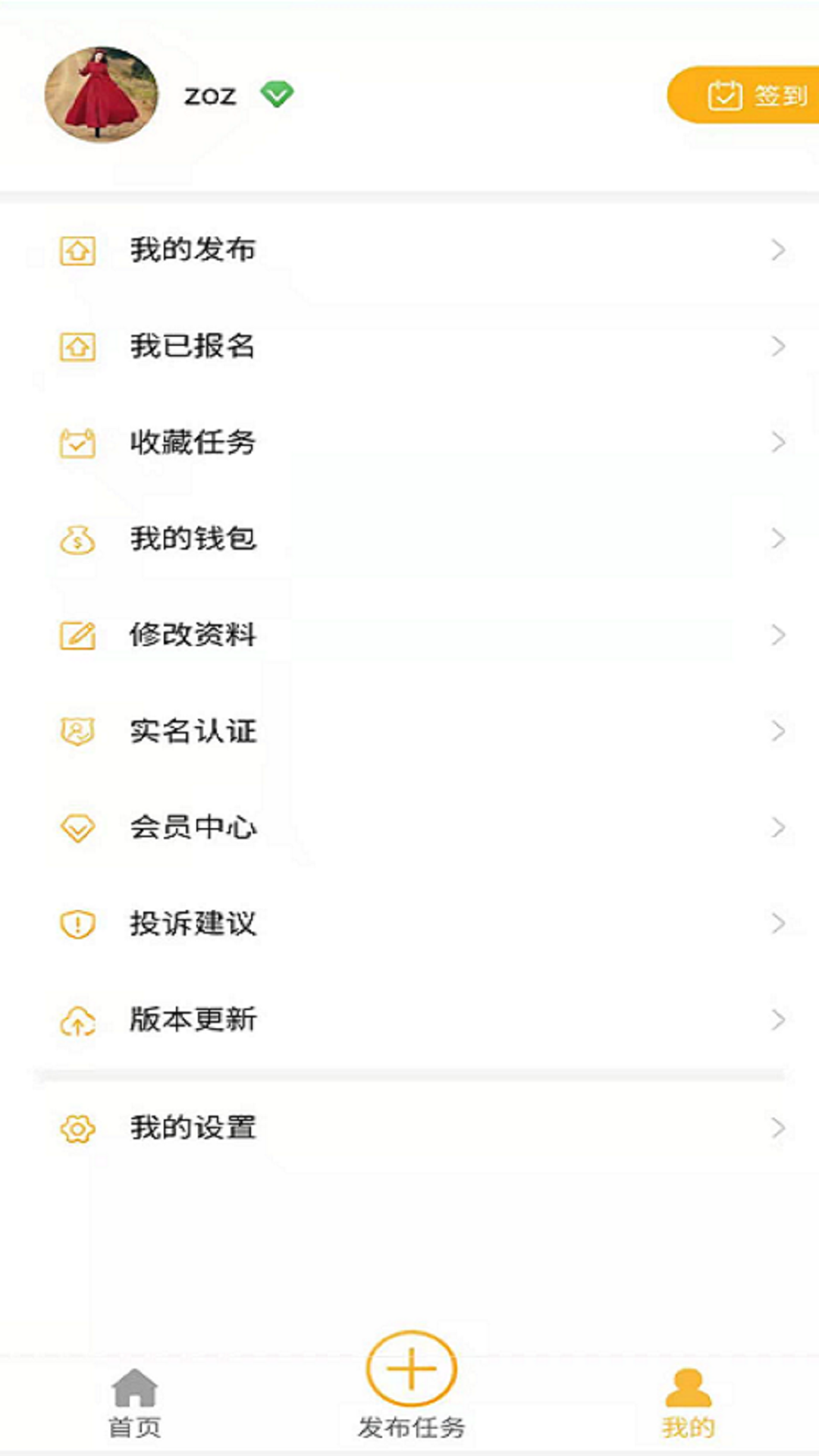 星易微派 星易微派
