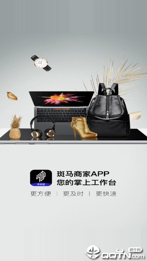 斑马会员官方版 斑马会员官方版