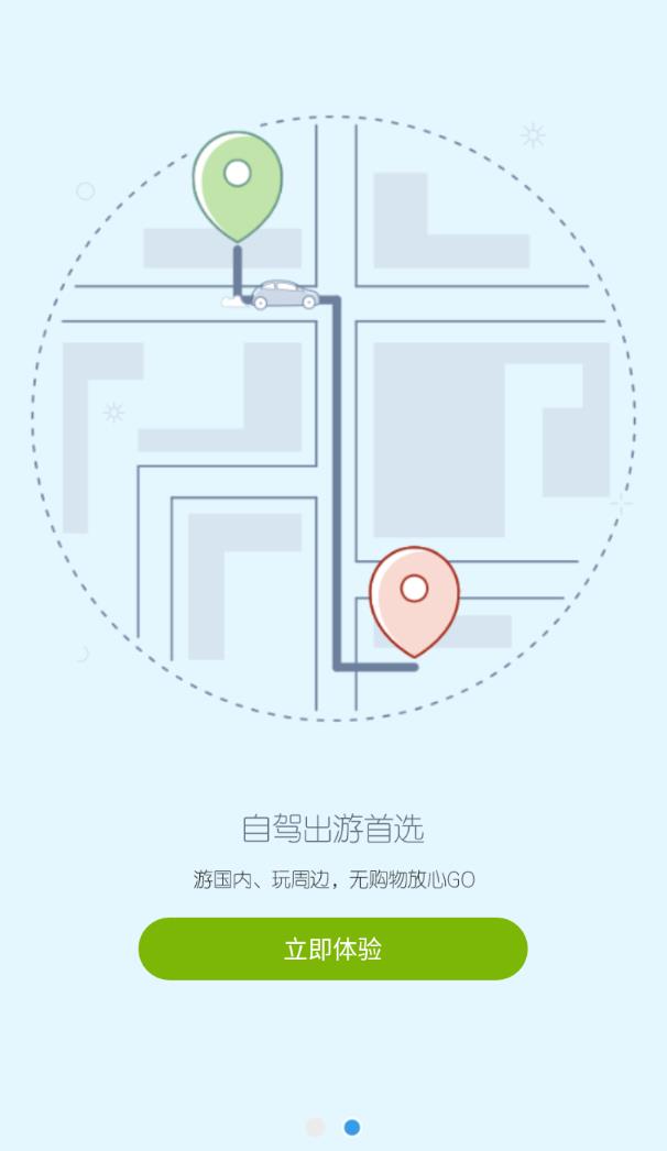 欧拉自驾