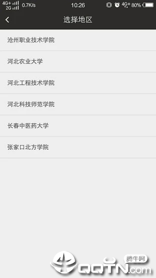 妥达