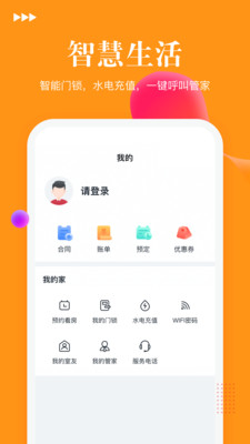 易家租房