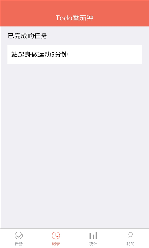 叮叮时间管理 叮叮时间管理