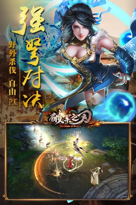 破军之刃